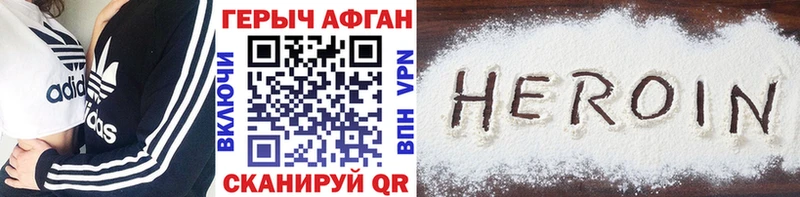 ГЕРОИН хмурый  Кропоткин 
